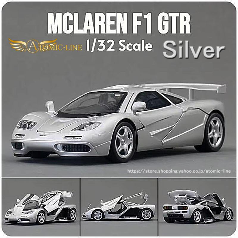 F1ミニカー 2台セット　マクラーレン　2016 マクラーレン F1 ミニカー 1/24 全4色 ライト点灯 エンジンサウンド