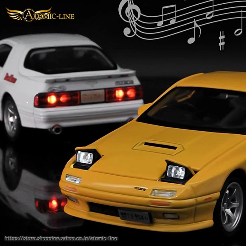 マツダ（Mazda） RX-7 FC3S 1/32 ミニカー 全4色 ライト点灯 エンジン
