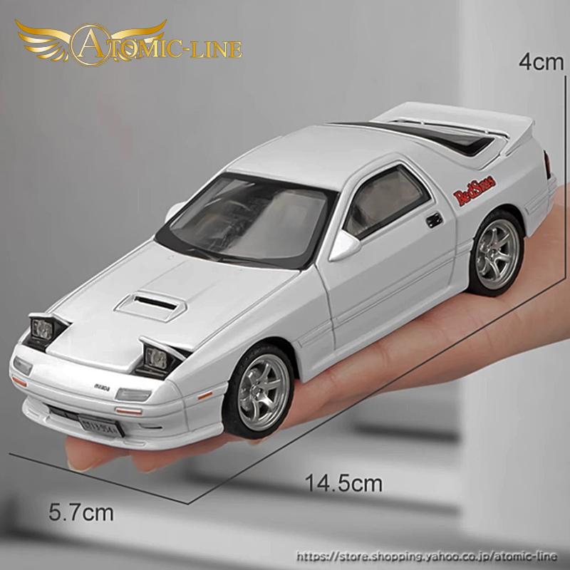 マツダ（Mazda） RX-7 FC3S 1/32 ミニカー 全4色 ライト点灯 エンジン