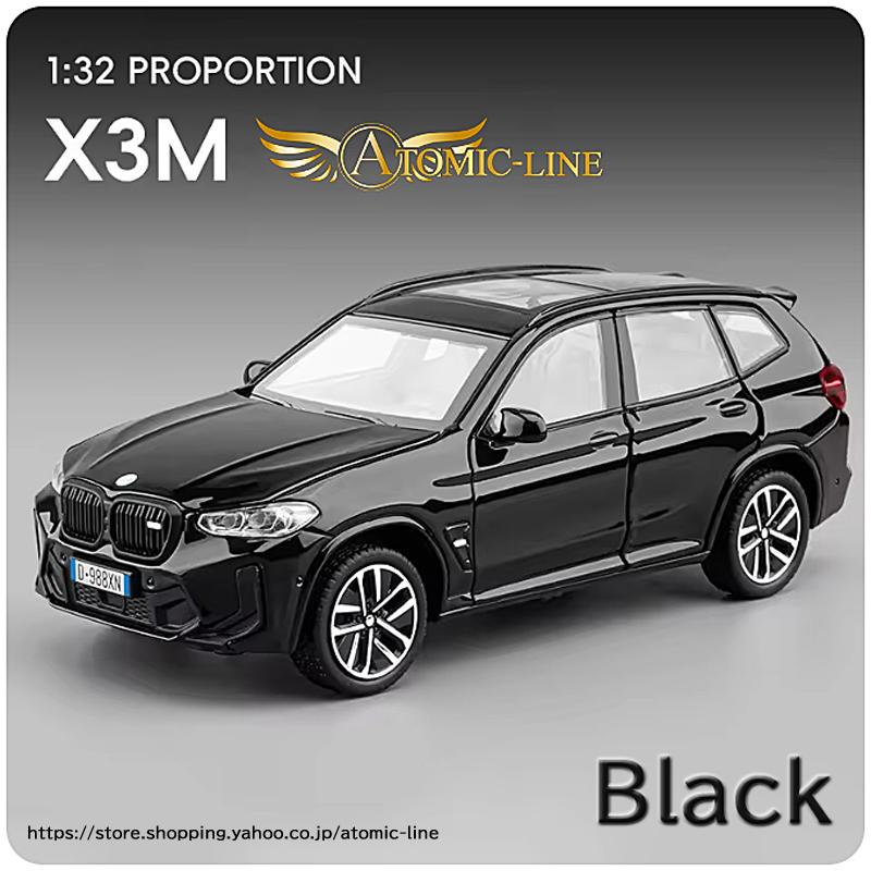 BMW X3 ミニカー1/32 全3色 ライト点灯 エンジンサウンド 合金