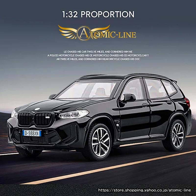 BMW X3 ミニカー1/32 全3色 ライト点灯 エンジンサウンド 合金