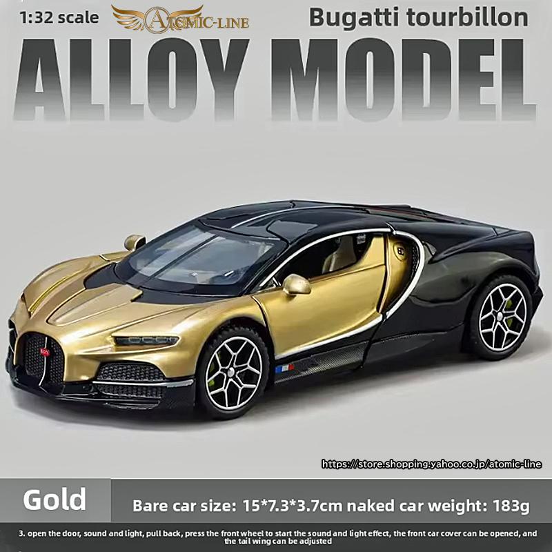ブガッティ トゥールビヨン 1/32 ミニカー 全3色 ライト点灯 エンジン