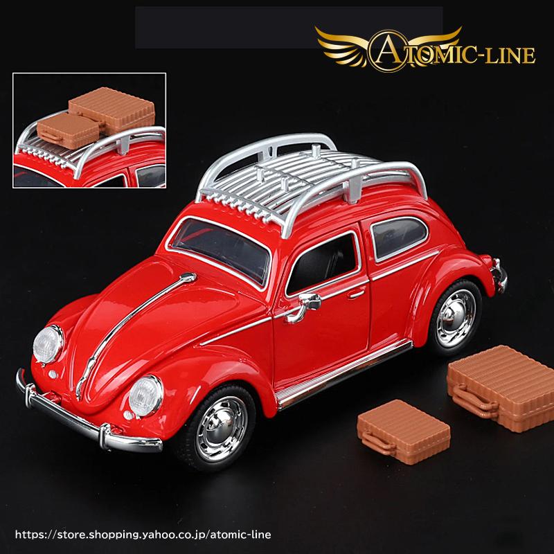 フォルクスワーゲン（Volkswagen） Beetle ビートル 1/32 ミニカー 全4