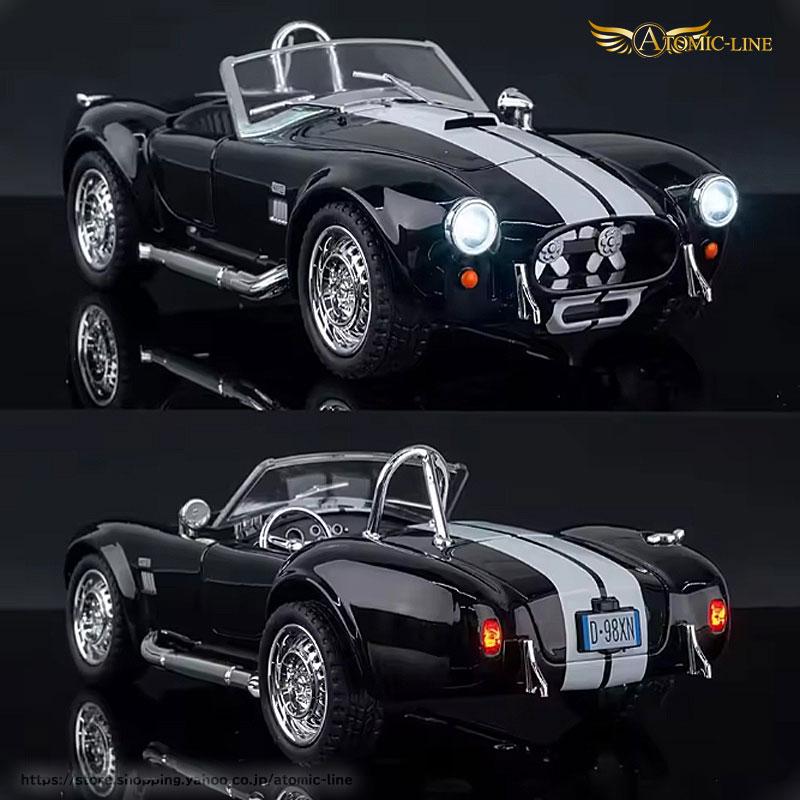 シェルビー コブラ 427 1/22 ミニカー 全3色 ライト点灯 エンジン