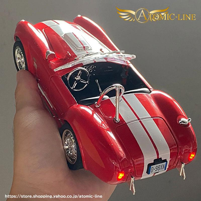 シェルビー コブラ 427 1/22 ミニカー 全3色 ライト点灯