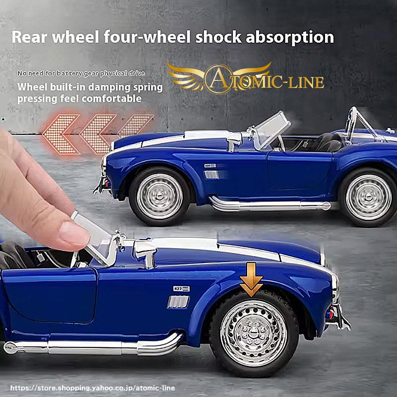 シェルビー コブラ 427 1/22 ミニカー 全3色 ライト点灯 エンジン