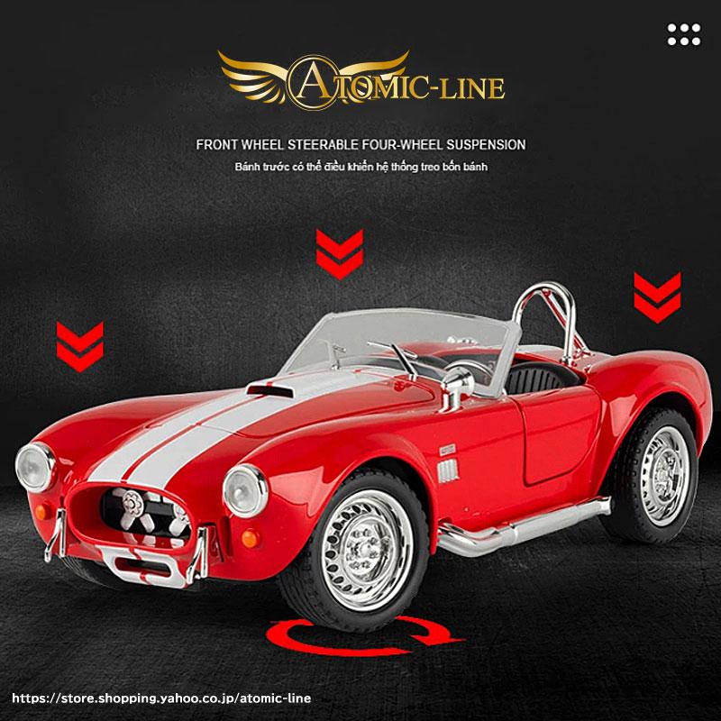 シェルビー コブラ 427 1/22 ミニカー 全3色 ライト点灯 エンジン