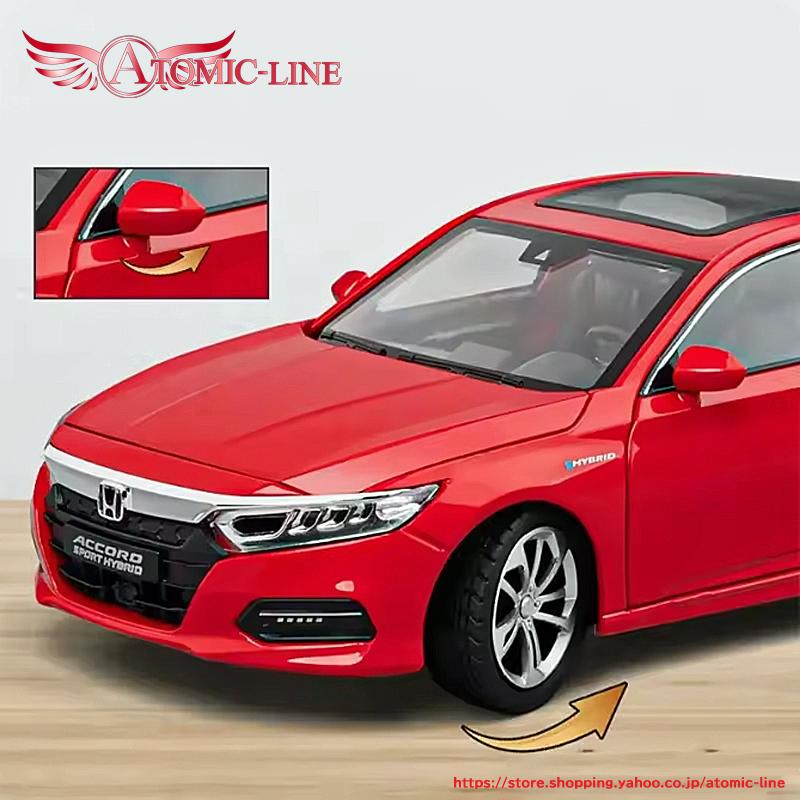 ホンダ（HONDA） アコード CV3 1/24 ミニカー 全3色 ライト点灯