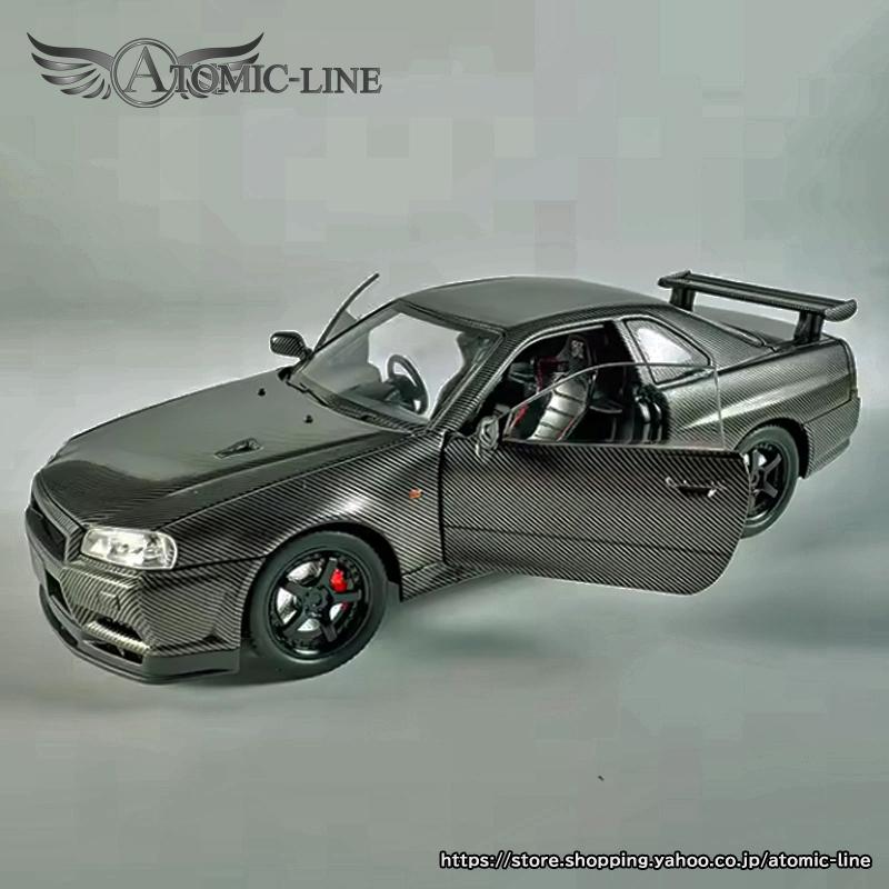 日産（NISSAN） スカイライン GT-R R34 ミニカー 1/24 ライト点灯