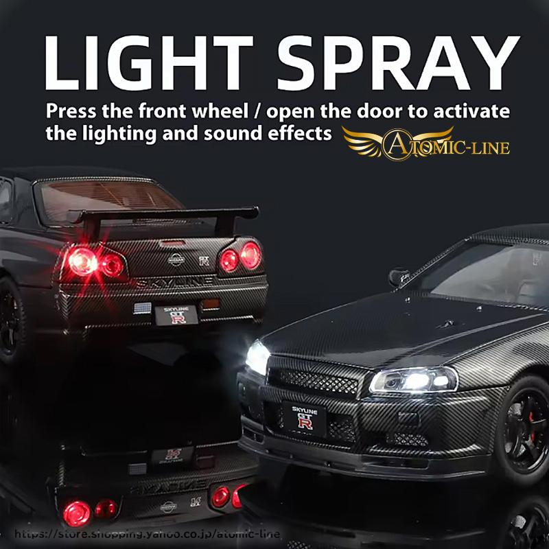 日産（NISSAN） スカイライン GT-R R34 ミニカー 1/24 ライト点灯