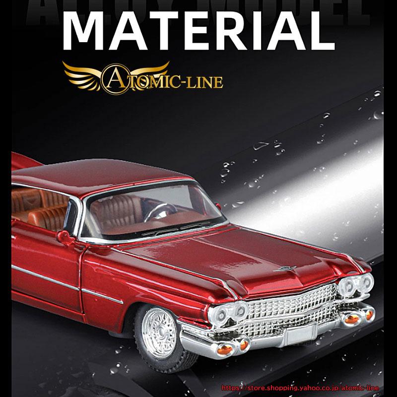 キャデラック エルドラド ビアリッツ 1/32 ミニカー 全4色 ライト点灯