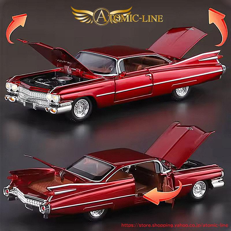 【24時間以内発送】絶版品　キャデラック　エルドラド　プラモデル 1/25 アメ車 プラモデル 1957 CADILLAC EL DORAD BROUGHAM '57 1957年