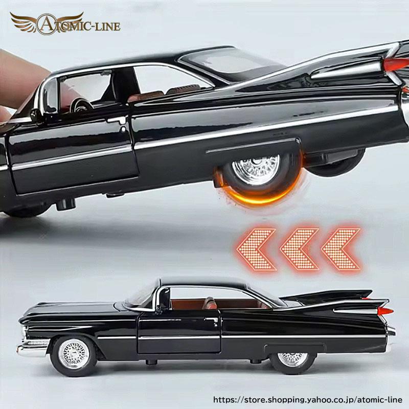 キャデラック エルドラド ビアリッツ 1/32 ミニカー 全4色 ライト点灯