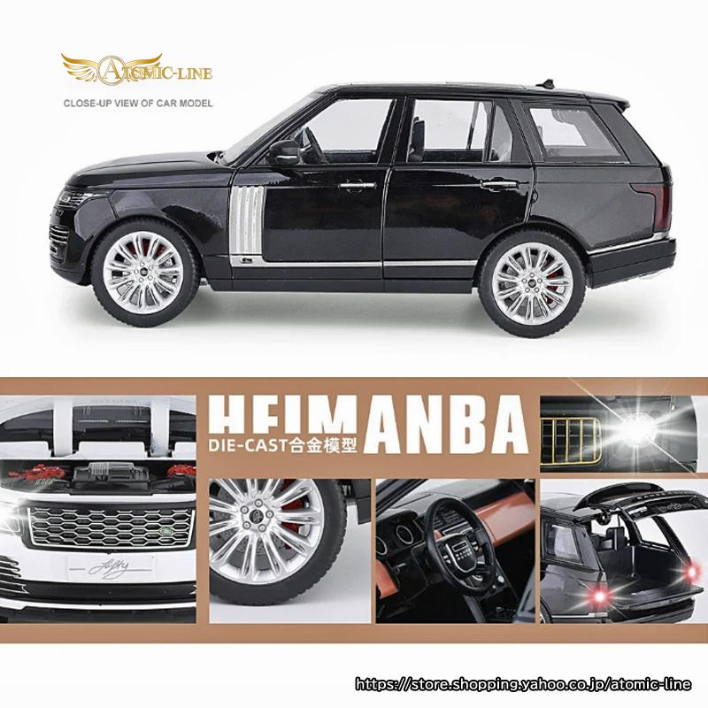 LAND ROVER レンジローバー 1/18 ミニカー 全2色 ライト点灯 エンジン