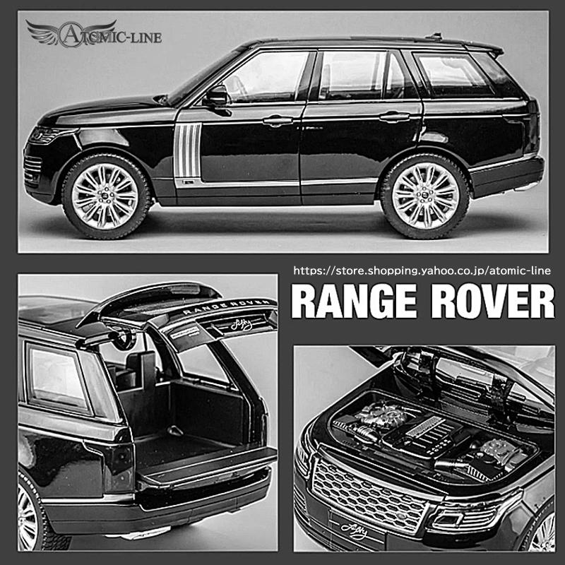LAND ROVER レンジローバー 1/18 ミニカー 全2色 ライト点灯 エンジン