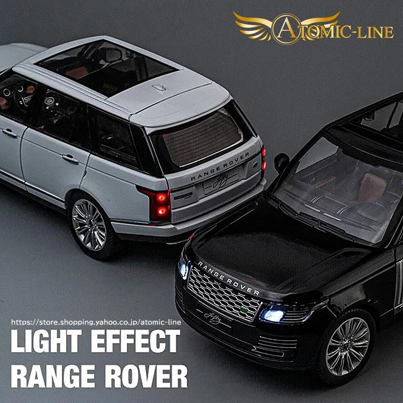 LAND ROVER レンジローバー 1/18 ミニカー 全2色 ライト点灯 エンジン