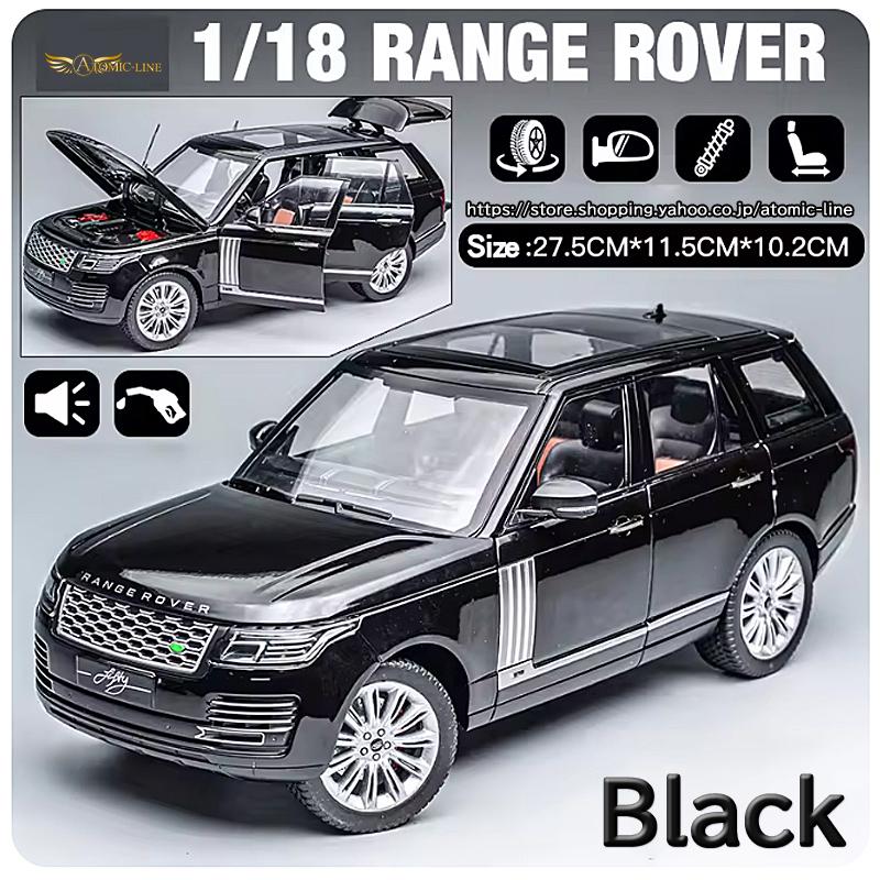 LAND ROVER レンジローバー 1/18 ミニカー 全2色 ライト点灯 エンジン