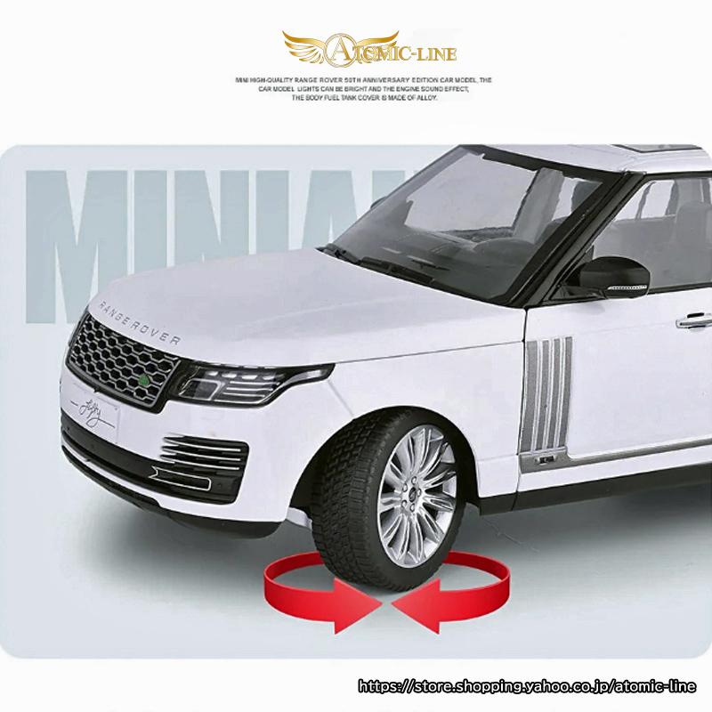 LAND ROVER レンジローバー 1/18 ミニカー 全2色 ライト点灯 エンジン