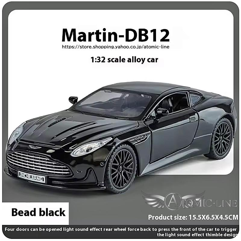 アストンマーティン DB12 ミニカー 1/32 全3色 ライト点灯 エンジン