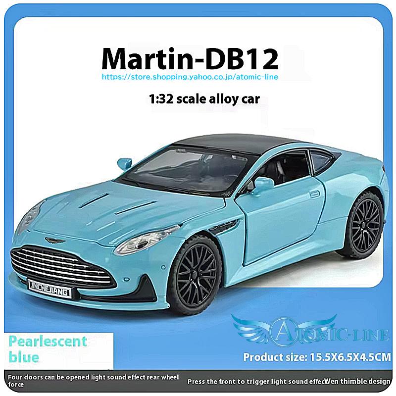 アストンマーティン DB12 ミニカー 1/32 全3色 ライト点灯 エンジン