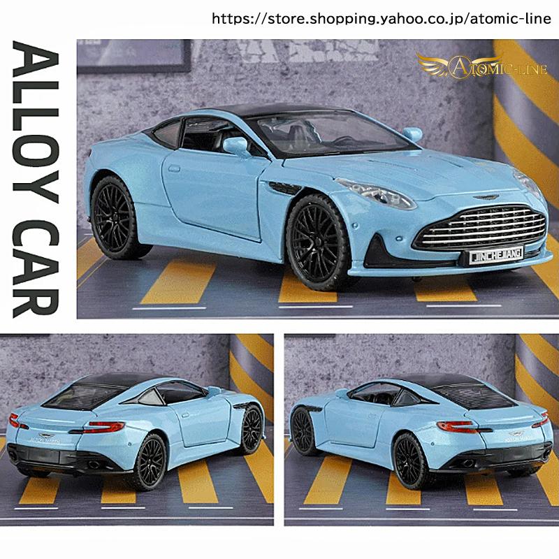 アストンマーティン DB12 ミニカー 1/32 全3色 ライト点灯 エンジン