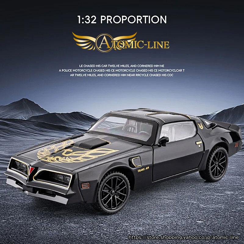 Pontiac ファイヤーバード トランザム 1/32 ミニカー 全3色 ライト点灯