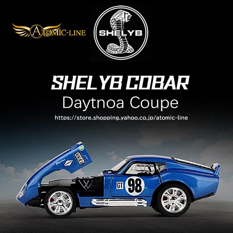 シェルビー Cobra デイトナ クーペ 1/32 ミニカー 全3色 ライト点灯