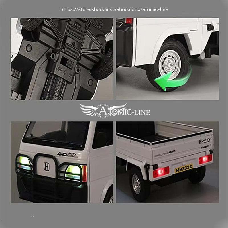 ホンダ（HONDA） アクティ 4WD 1/18 ミニカー 全2色 ライト点灯
