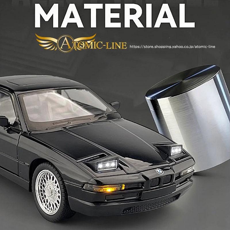 BMW BMW 850CSi E31 8シリーズ 1/24 ミニカー 全3色 ライト点灯