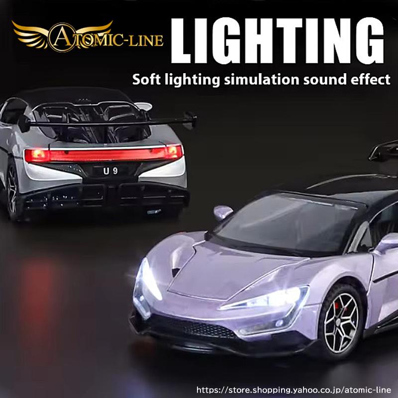 模型製作用品 U BYD YANGWANG U9 1/32 ミニカー 全3色 ライト点灯 エンジンサウンド