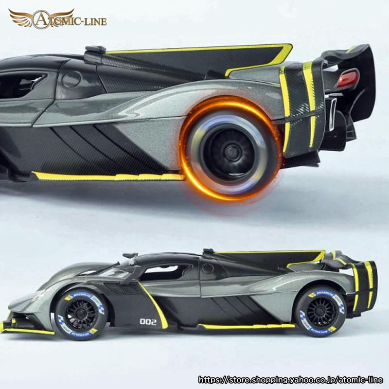 アストンマーティン ヴァルキリー 1/24 ミニカー 全4色 ライト点灯