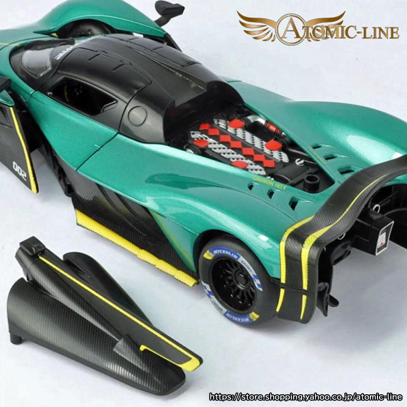 アストンマーティン ヴァルキリー 1/24 ミニカー 全4色 ライト点灯