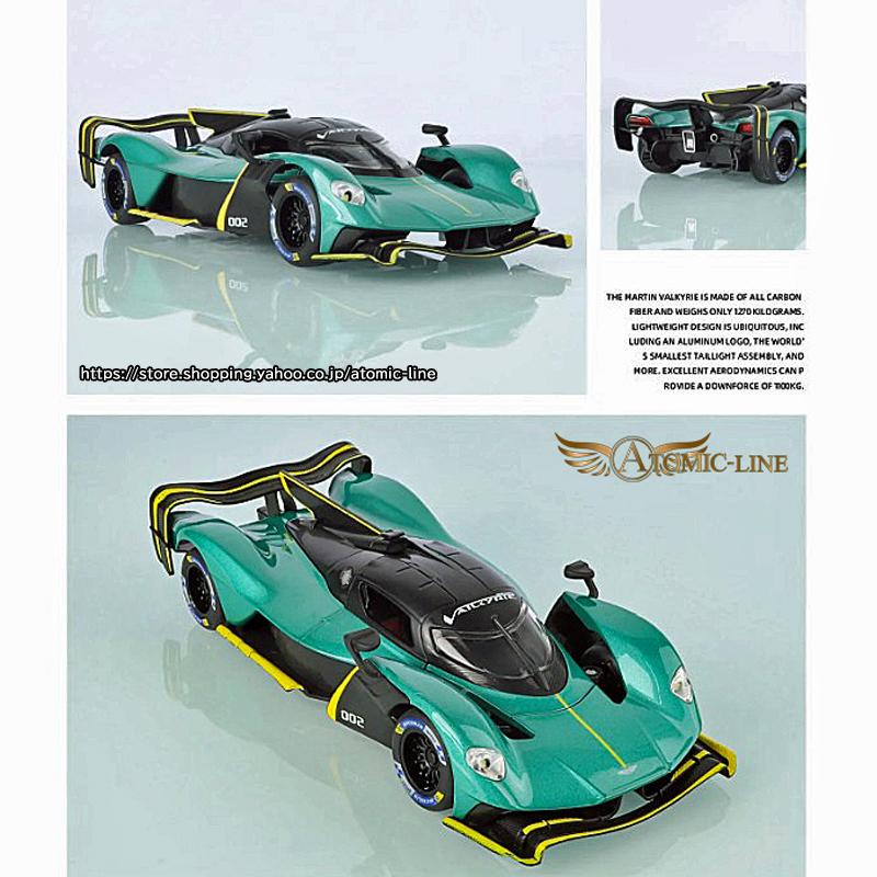 アストンマーティン ヴァルキリー 1/24 ミニカー 全4色 ライト点灯