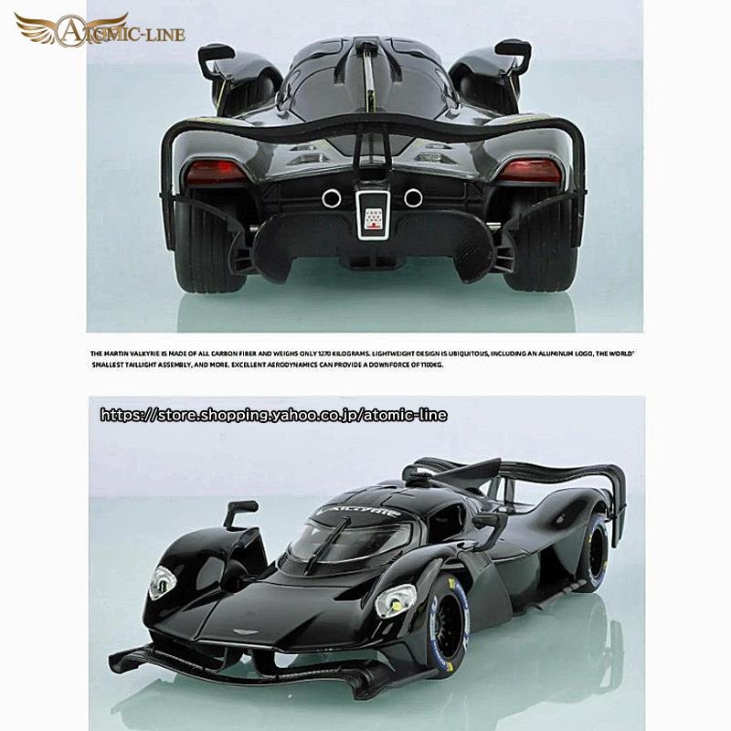 アストンマーティン ヴァルキリー 1/24 ミニカー 全4色 ライト点灯
