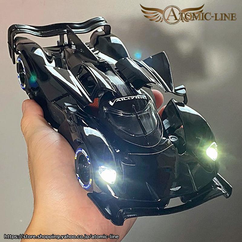 アストンマーティン ヴァルキリー 1/24 ミニカー 全4色 ライト点灯