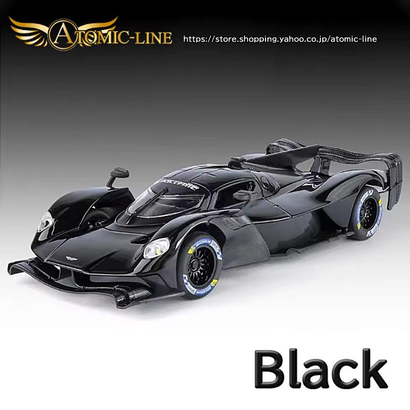 アストンマーティン ヴァルキリー 1/24 ミニカー 全4色 ライト点灯