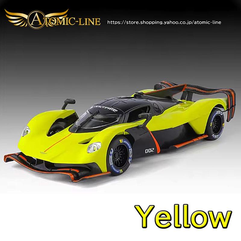 アストンマーティン ヴァルキリー 1/24 ミニカー 全4色 ライト点灯
