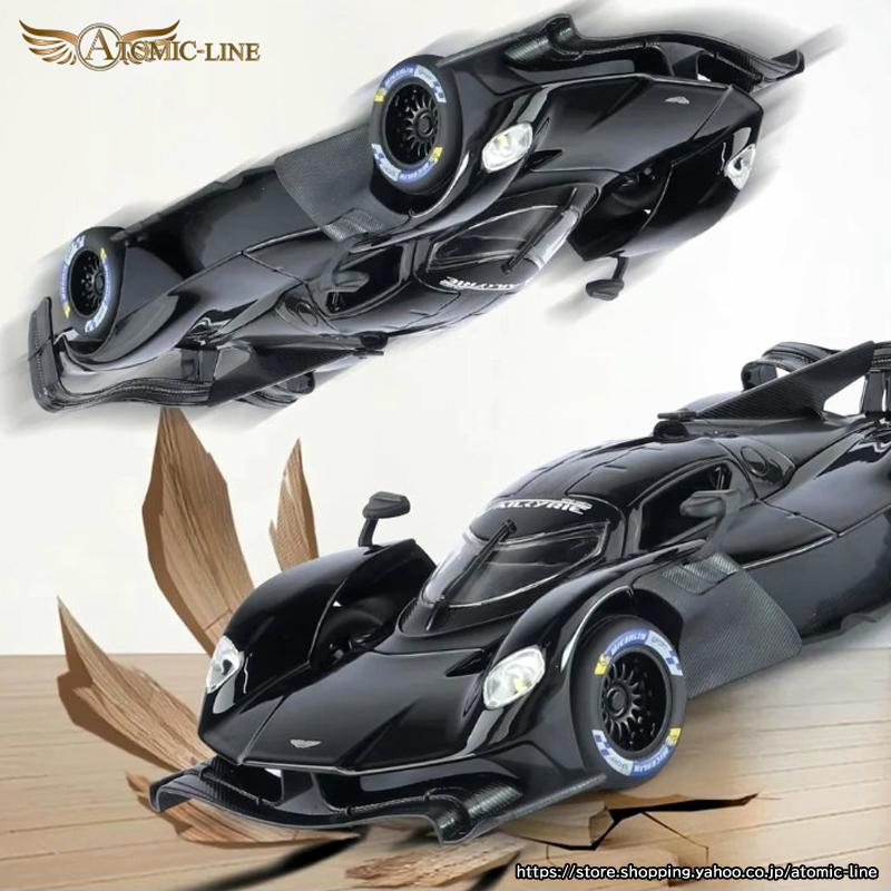 アストンマーティン ヴァルキリー 1/24 ミニカー 全4色 ライト点灯