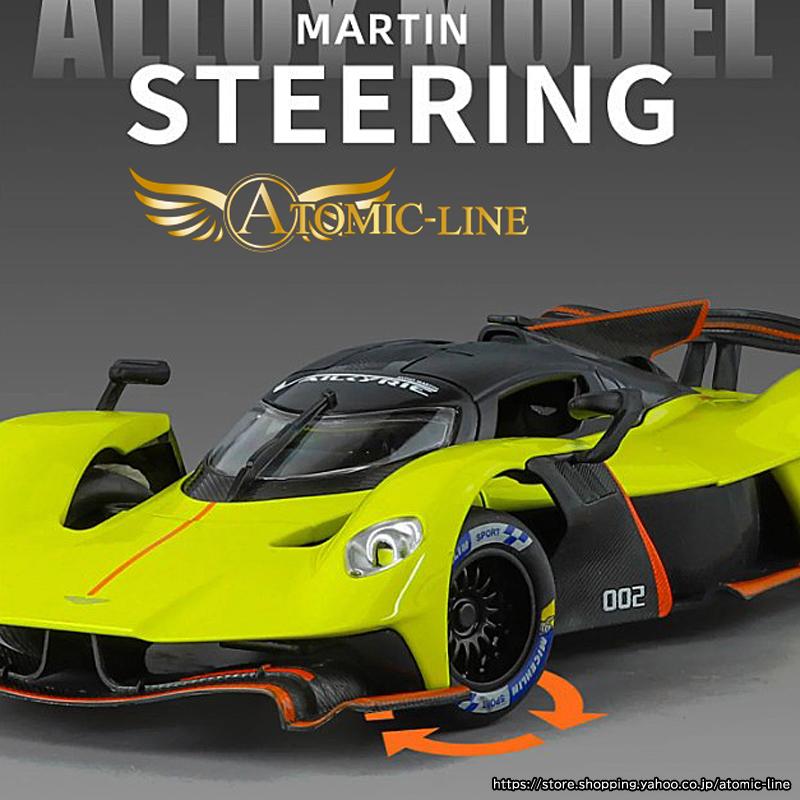 アストンマーティン ヴァルキリー 1/24 ミニカー 全4色 ライト点灯