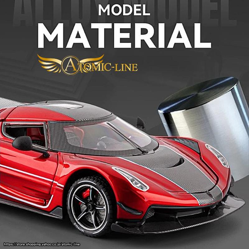 ケーニグセグ JESKO アブソリュート 1/24 ミニカー 全3色 ライト点灯