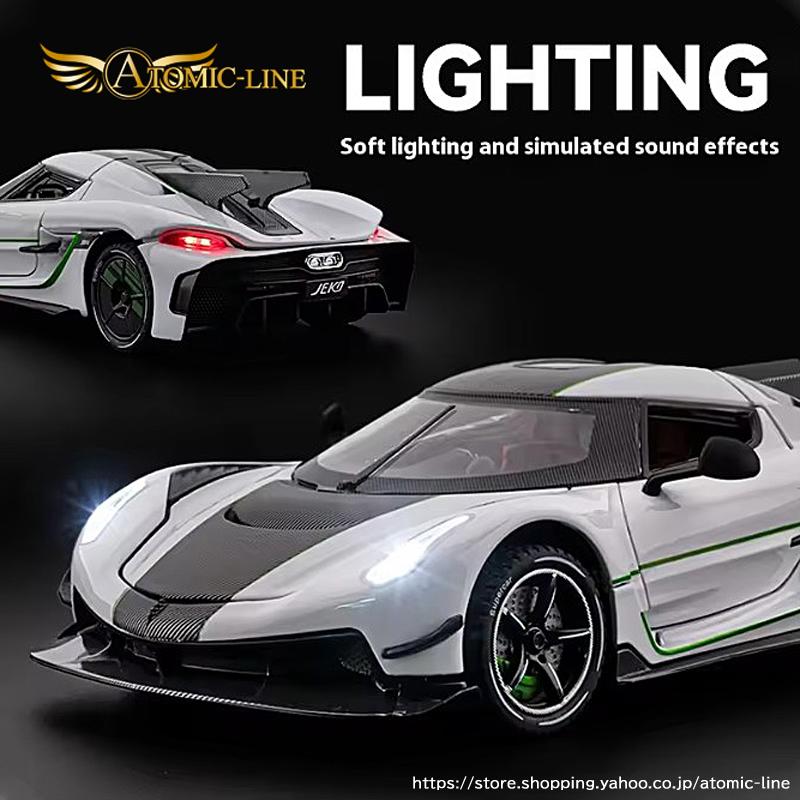 ケーニグセグ JESKO アブソリュート 1/24 ミニカー 全3色 ライト点灯