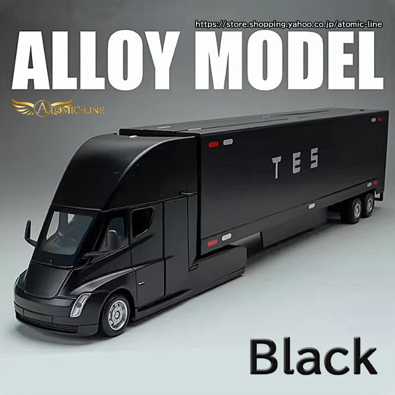 テスラ SEMI トレーラートラック 1/32 ミニカー 全2色 ライト点灯