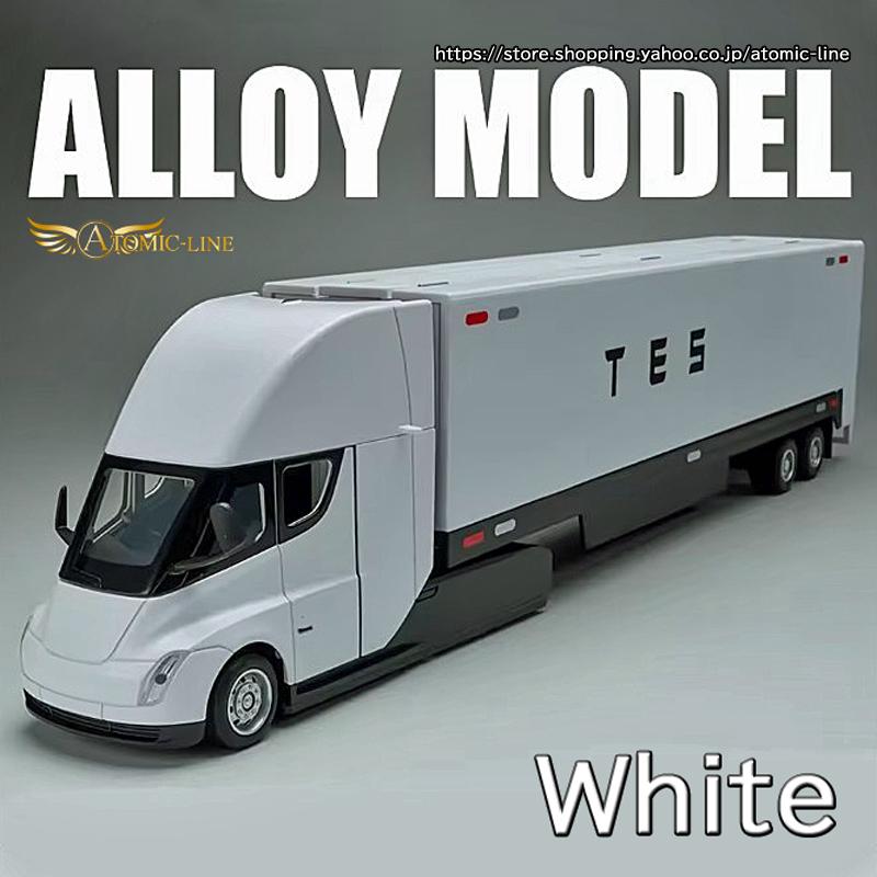 テスラ SEMI トレーラートラック 1/32 ミニカー 全2色 ライト点灯