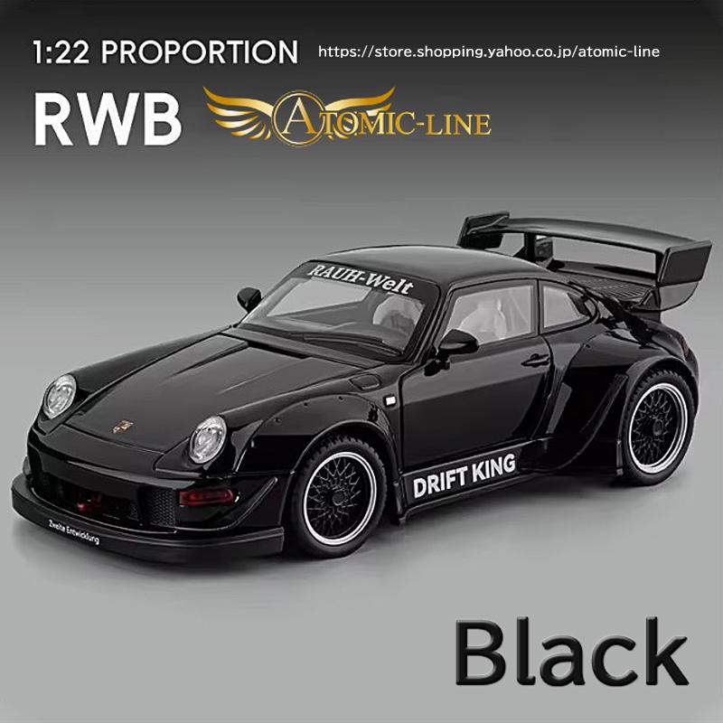 PORSCHE DESIGN（ポルシェ デザイン） ポルシェ 911 RWB 993 ミニカー