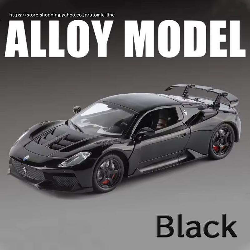 Maserati（マセラティ） MC20 GT2 ストラダーレ 1/24 ミニカー 全3色