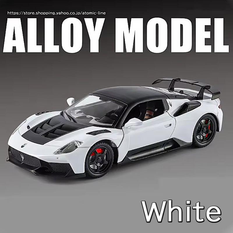 Maserati（マセラティ） MC20 GT2 ストラダーレ 1/24 ミニカー 全3色