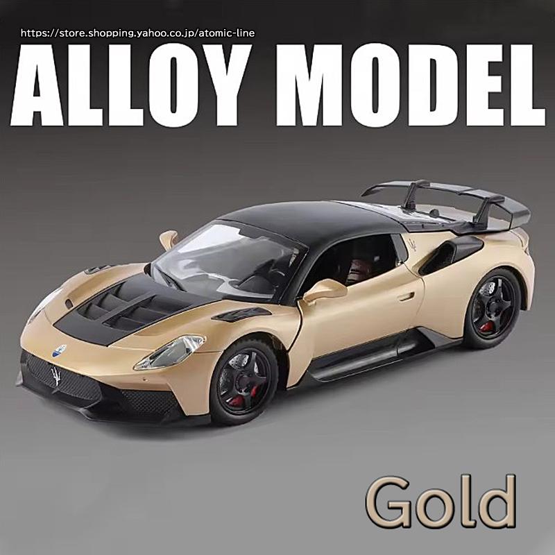 Maserati（マセラティ） MC20 GT2 ストラダーレ 1/24 ミニカー 全3色