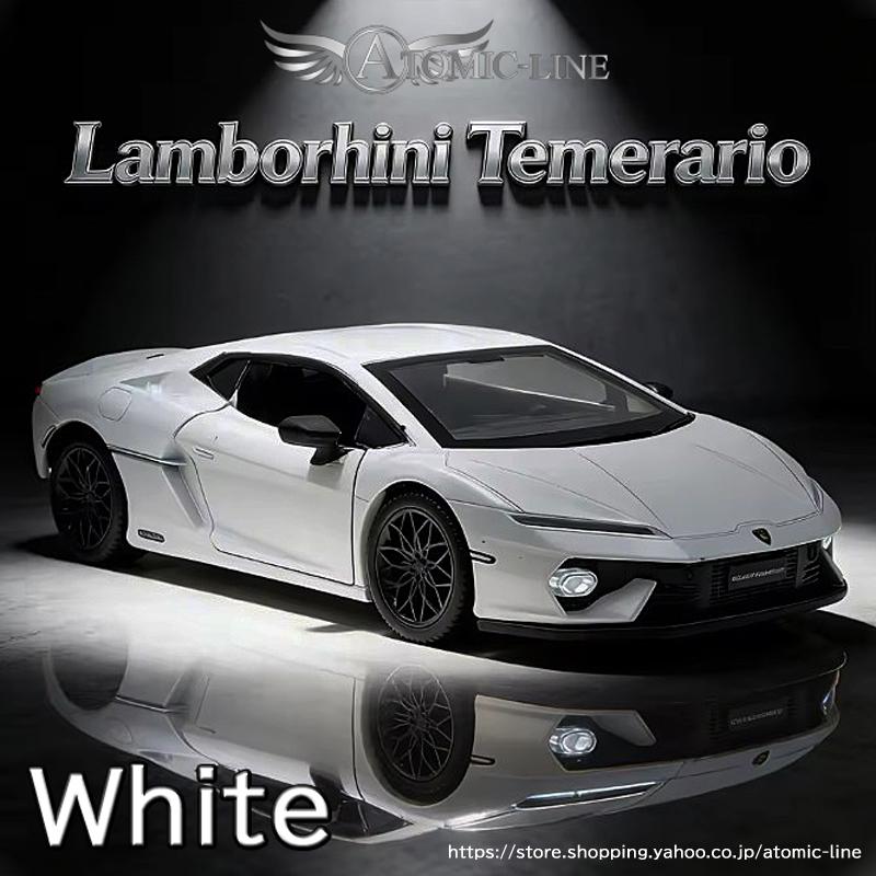 Lamborghini（ランボルギーニ） テメラリオ 1/32 ミニカー 全2色