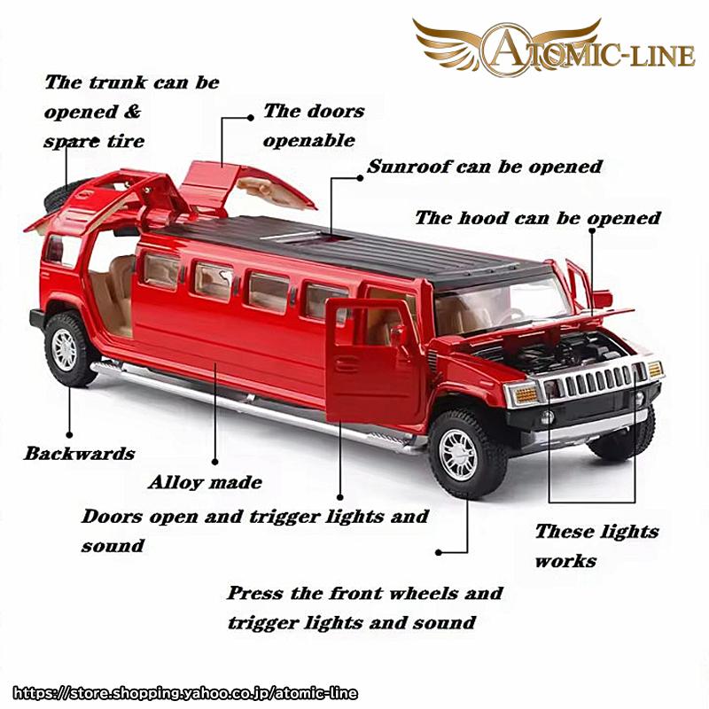 HUMMER（ハマー） H2 リムジン 1/32 ミニカー 全3色 ライト点灯