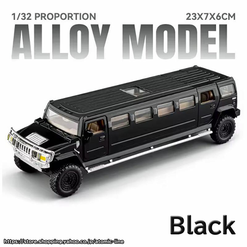 HUMMER（ハマー） H2 リムジン 1/32 ミニカー 全3色 ライト点灯
